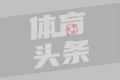 樊振东落败不足24小时，大小勒布伦相继表态，观点各异，立场却一致